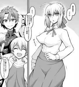 Page 143 of あんこまん - preview thumbnail