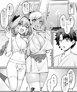 Page 208 of あんこまん - preview thumbnail