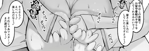 Page 260 of あんこまん - preview thumbnail