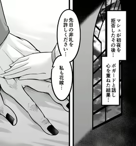 Page 283 of あんこまん - preview thumbnail