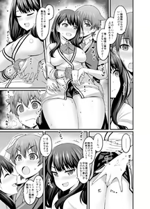 Page 342 of あんこまん - preview thumbnail