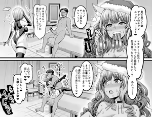Page 364 of あんこまん - preview thumbnail