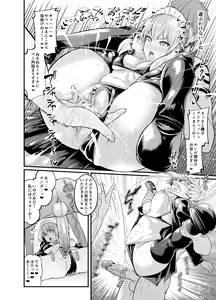 Page 471 of あんこまん - preview thumbnail