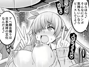 Page 509 of あんこまん - preview thumbnail