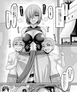 Page 525 of あんこまん - preview thumbnail