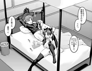Page 54 of あんこまん - preview thumbnail