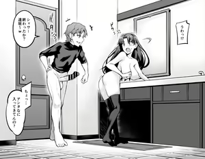 Page 58 of あんこまん - preview thumbnail