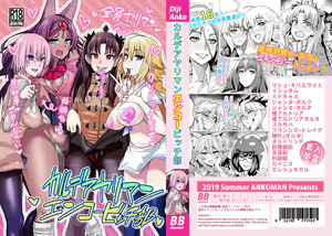 Page 582 of あんこまん - preview thumbnail