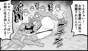 Page 617 of あんこまん - preview thumbnail