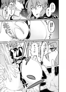 Page 763 of あんこまん - preview thumbnail