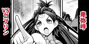 Page 838 of あんこまん - preview thumbnail
