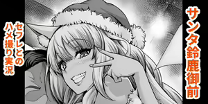 Page 945 of あんこまん - preview thumbnail