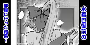 Page 946 of あんこまん - preview thumbnail