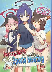 Pornographic Sports Meeting - hentai manga cover image