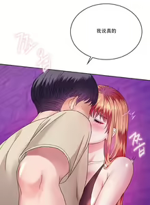 Page 16 of I Can't Stand It,Ajumma (我受不了了，阿姨) 第2-6话 - preview thumbnail