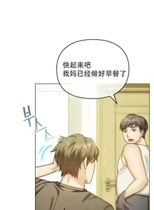 Page 48 of I Can't Stand It,Ajumma (我受不了了，阿姨) 第2-6话 - preview thumbnail