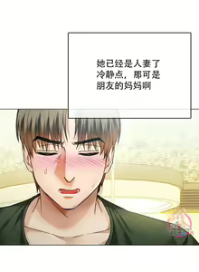 Page 53 of I Can't Stand It,Ajumma (我受不了了，阿姨) 第2-6话 - preview thumbnail