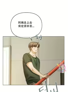 Page 54 of I Can't Stand It,Ajumma (我受不了了，阿姨) 第2-6话 - preview thumbnail