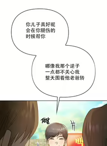 Page 73 of I Can't Stand It,Ajumma (我受不了了，阿姨) 第2-6话 - preview thumbnail