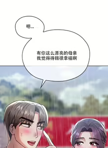 Page 77 of I Can't Stand It,Ajumma (我受不了了，阿姨) 第2-6话 - preview thumbnail