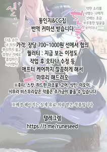 Page 31 of Toumei na Card | 투명한 카드 - preview thumbnail