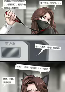 Page 14 of The Bondage Office 02 - preview thumbnail
