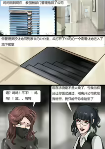 Page 3 of The Bondage Office 02 - preview thumbnail