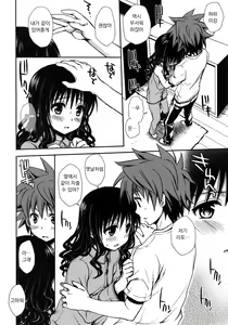 Page 14 of Imouto Mikan | 여동생 미캉 (decensored) - preview thumbnail
