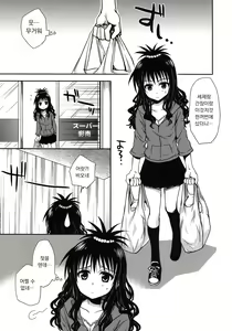Page 5 of Imouto Mikan | 여동생 미캉 (decensored) - preview thumbnail