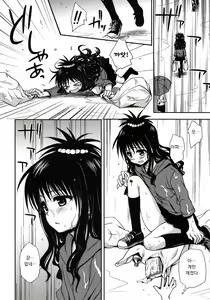 Page 6 of Imouto Mikan | 여동생 미캉 (decensored) - preview thumbnail