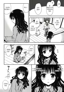 Page 8 of Imouto Mikan | 여동생 미캉 (decensored) - preview thumbnail