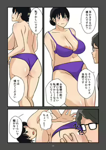 Page 18 of Gakeppuchi Okami no Inkyonyuu - preview thumbnail