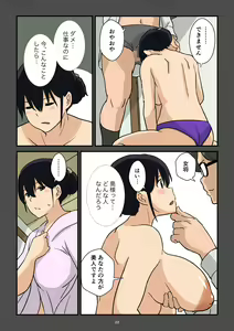 Page 23 of Gakeppuchi Okami no Inkyonyuu - preview thumbnail