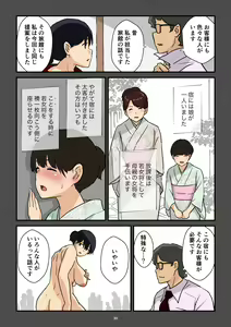 Page 31 of Gakeppuchi Okami no Inkyonyuu - preview thumbnail