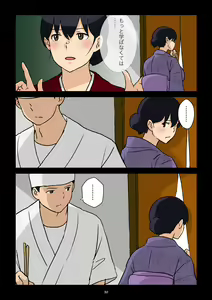 Page 33 of Gakeppuchi Okami no Inkyonyuu - preview thumbnail