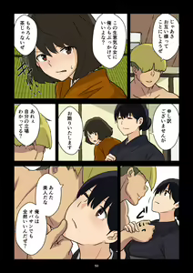 Page 51 of Gakeppuchi Okami no Inkyonyuu - preview thumbnail