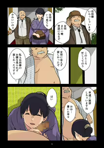 Page 6 of Gakeppuchi Okami no Inkyonyuu - preview thumbnail