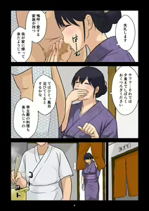 Page 7 of Gakeppuchi Okami no Inkyonyuu - preview thumbnail