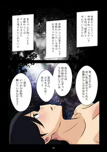 Page 91 of Gakeppuchi Okami no Inkyonyuu - preview thumbnail