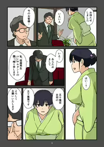 Page 10 of Gakeppuchi Okami no Inkyonyuu - preview thumbnail