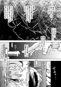 Page 30 of Homunculus wa Goshujin-sama no Tame NTR ni Chikara o Kasudarou ka ~Chichinebu α~ - preview thumbnail