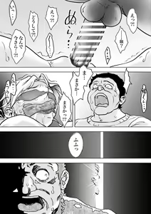 Page 34 of Homunculus wa Goshujin-sama no Tame NTR ni Chikara o Kasudarou ka ~Chichinebu α~ - preview thumbnail