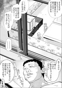 Page 6 of Homunculus wa Goshujin-sama no Tame NTR ni Chikara o Kasudarou ka ~Chichinebu α~ - preview thumbnail