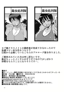 Page 16 of Boyish Bakunyuu Inaka Musume ni Jibun ga Onna (Mesu) de Aru to wakarasete yatta... - preview thumbnail