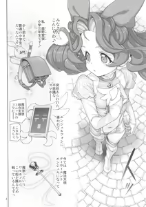 Page 6 of Itsudatsu Tenshi #01 Junbi Gou - preview thumbnail