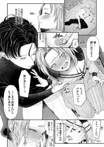 Page 102 of Ienai Seishun Geki ~Hatsukoi Aite to no NTR Shisshin Sex~ - preview thumbnail