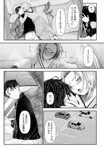 Page 107 of Ienai Seishun Geki ~Hatsukoi Aite to no NTR Shisshin Sex~ - preview thumbnail