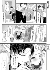 Page 123 of Ienai Seishun Geki ~Hatsukoi Aite to no NTR Shisshin Sex~ - preview thumbnail