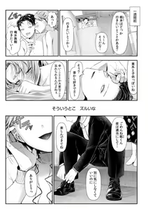 Page 125 of Ienai Seishun Geki ~Hatsukoi Aite to no NTR Shisshin Sex~ - preview thumbnail