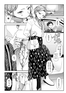 Page 126 of Ienai Seishun Geki ~Hatsukoi Aite to no NTR Shisshin Sex~ - preview thumbnail